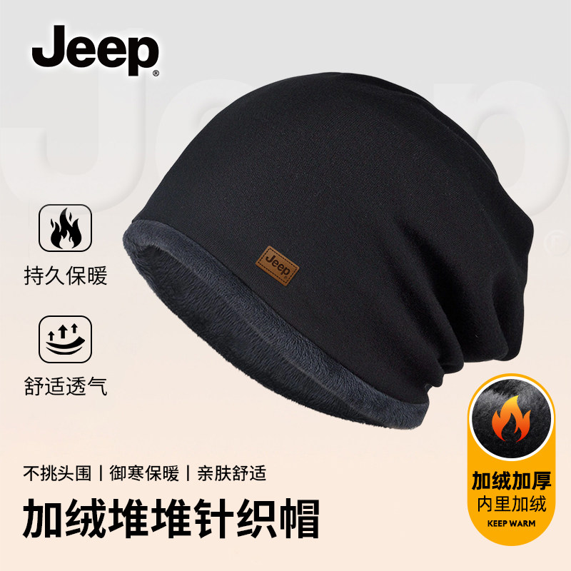 JEEP吉普帽子男款冬季堆堆帽加绒光头户外骑车滑雪保暖防风寒冷帽