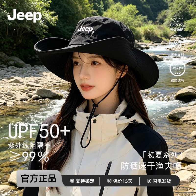JEEP吉普初夏系列户外遮阳防晒渔夫帽子登山帽大檐防紫外线太阳帽