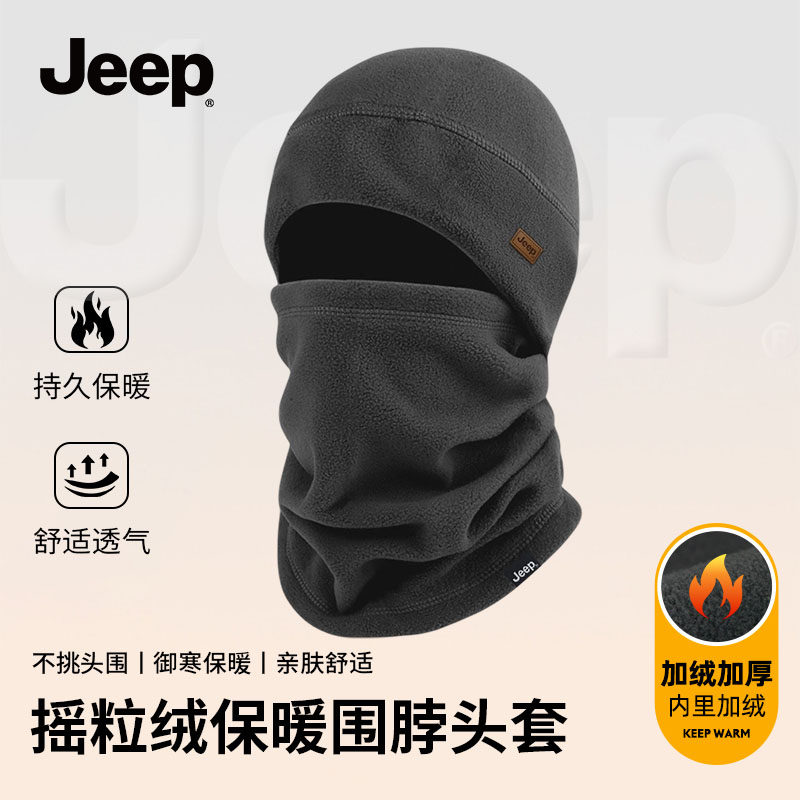 JEEP吉普冬季摇粒绒帽子围脖二件套骑行保暖加厚脖套防寒滑雪面罩