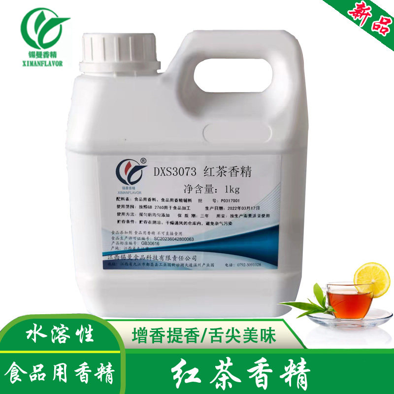 锡曼食用红茶提香增味添加剂浓缩