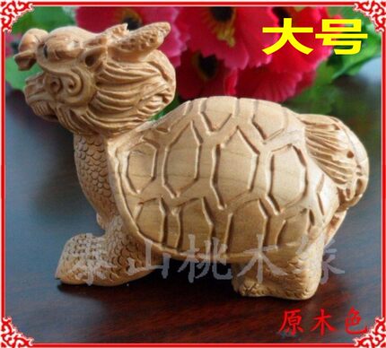 纯手工肥城桃木龙龟摆件手工木雕工艺品办公室桌面书房客厅摆件