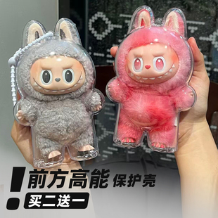labubu拉布布3代前方高能4代mini心底密码亚克力保护壳罩遛娃包