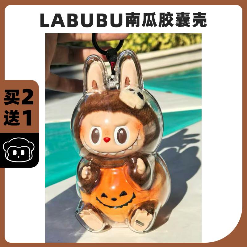 高清高透拉布布遛娃包买二送一