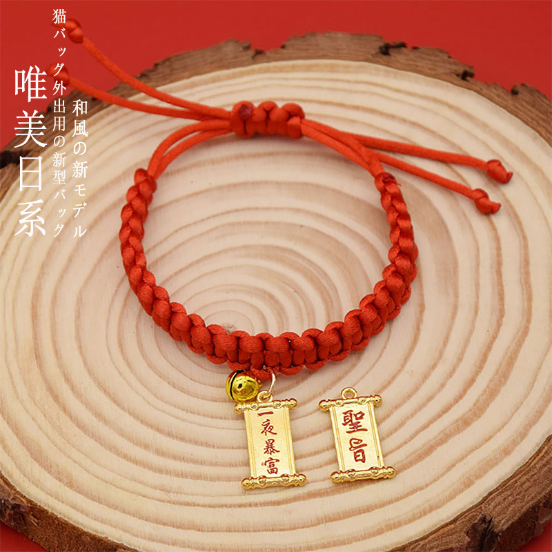 日本宠物饰品手工编织平安锁红绳
