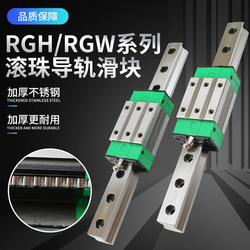 RGR/RGH/RGW系列滚珠直线导轨滑块30/35/45/55/65/CC来图定制
