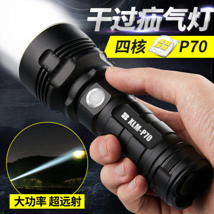 宜森P70USB直充定焦超亮远射王