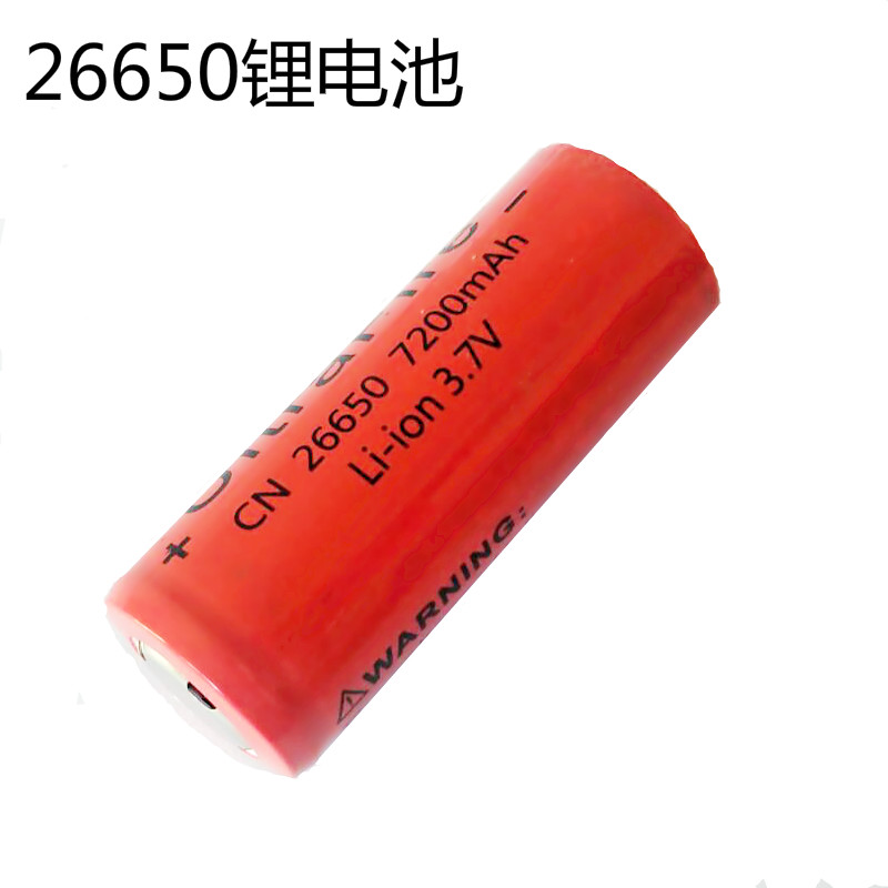 26650锂电池 7200毫安 超高容量 超长续航 3.7V锂可充锂电池