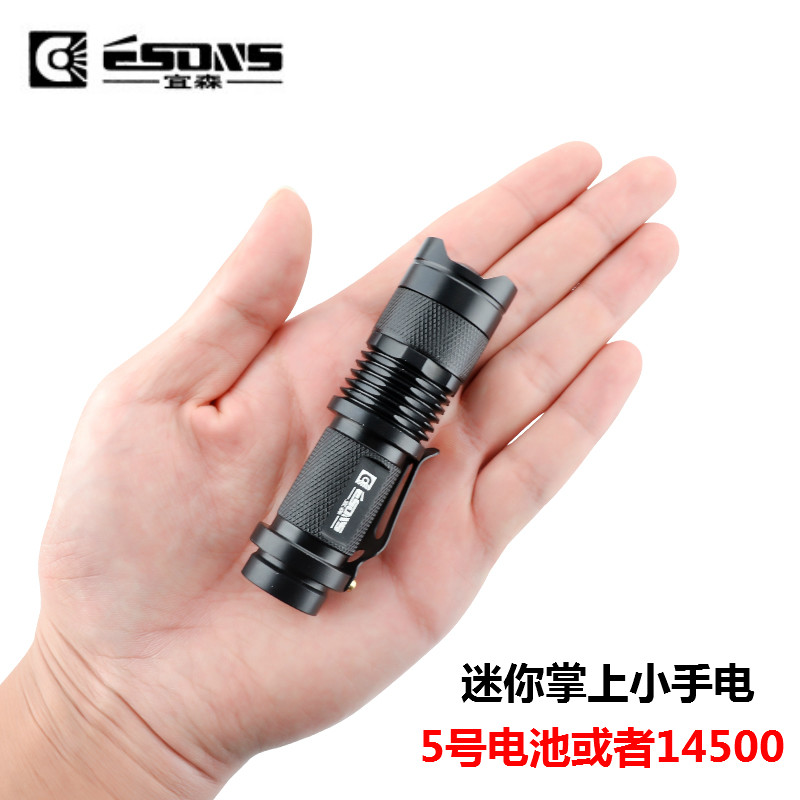 宜森sk68超迷你伸缩调焦5号电池