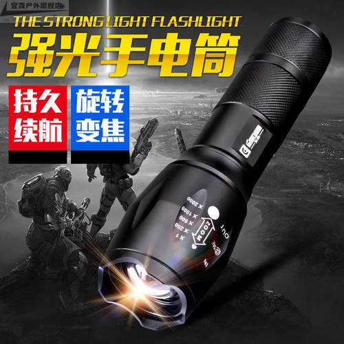 LED远射王探照灯骑行强光手电筒
