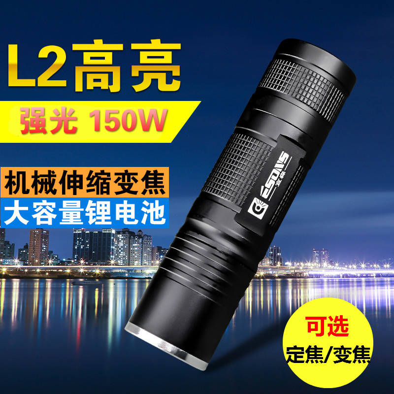 宜森26650强光手电筒家用L2可充电迷你变焦Led超亮户外远射骑P50