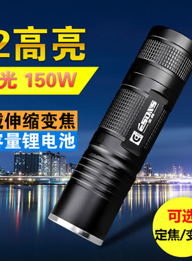 宜森26650强光手电筒家用L2可充电迷你变焦Led超亮户外远射骑P50