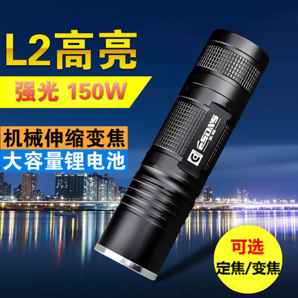 宜森26650强光手电筒家用L2可充电迷你变焦Led超亮户外远射骑P50