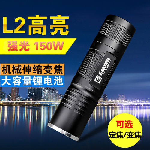 宜森26650迷你变焦led强光手电筒