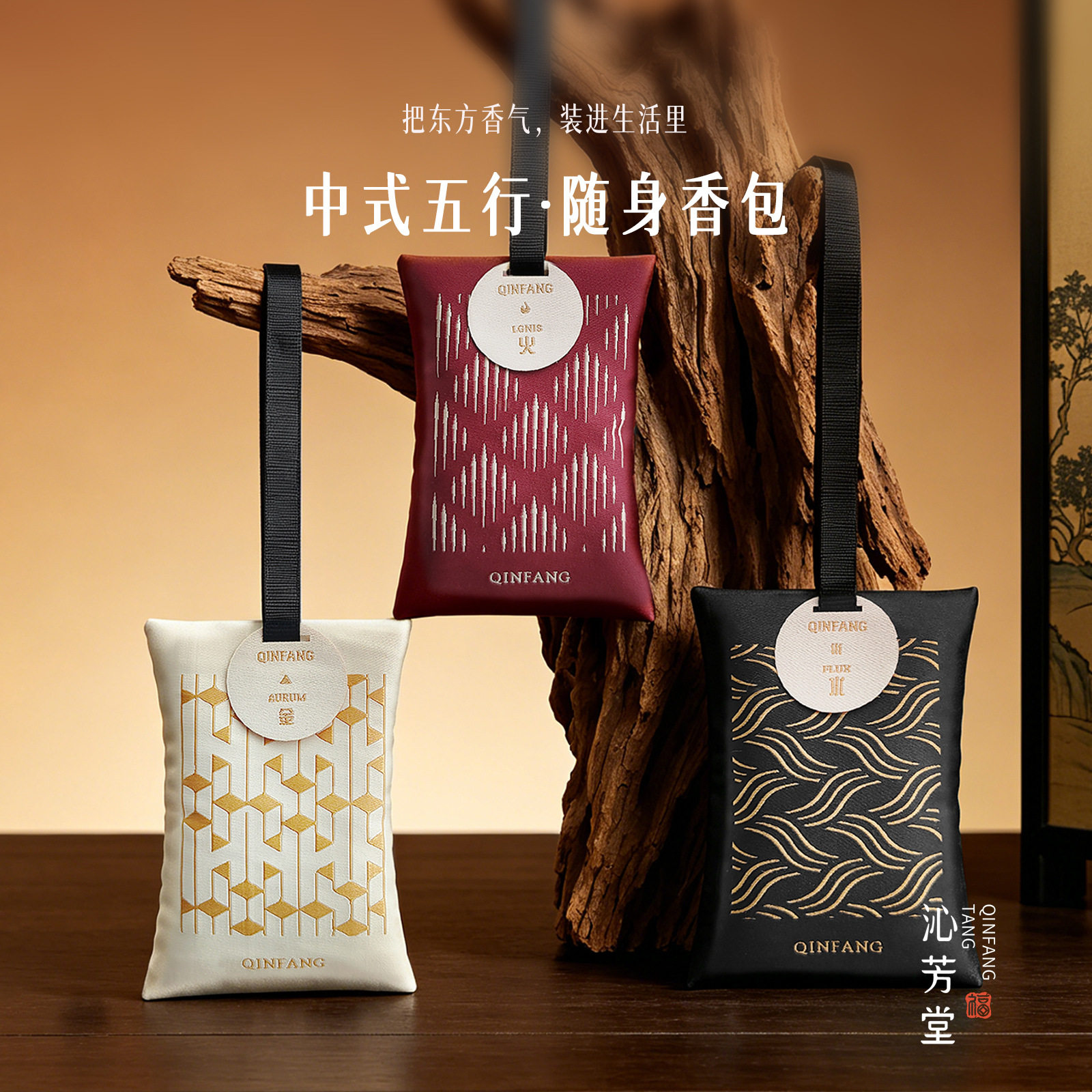 香囊空袋新中式随身香包高级衣柜车载中秋香包挂件伴手礼图片