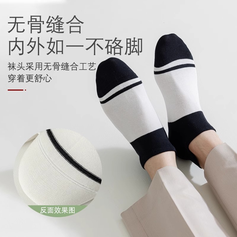 满200减20袜子男款夏季青少年条纹短袜提耳运动袜黑白撞色低帮袜