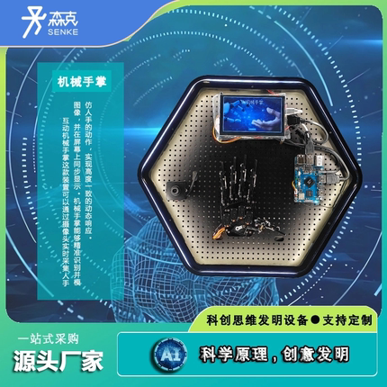 AI互动展示墙科技体验装置六边形模块人工智能展示框机器人体游戏