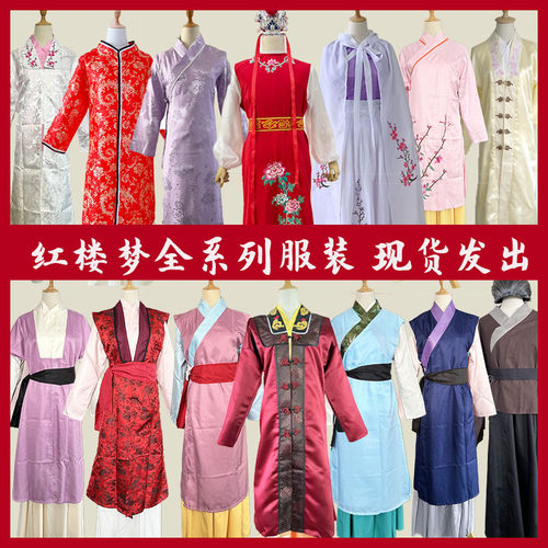 红楼梦林黛玉服宝钗服短剧视频服