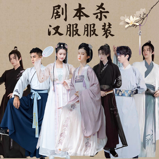 剧本杀清楼服套装古风汉服古装穿越沉浸武侠古风汉服元旦演出仙侠