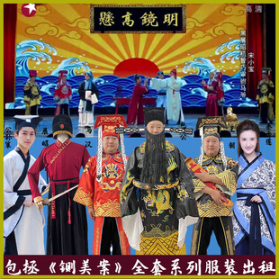 租铡美案陈世美京剧戏曲包公包青天朝马汉普马褂宋小宝秦香莲元旦