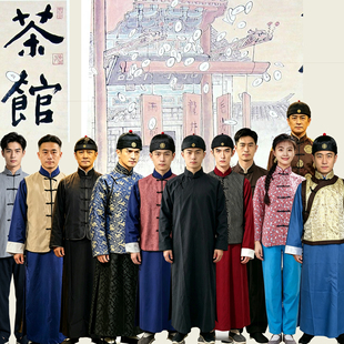 租茶馆课本剧服话剧民国老爷地主马褂长衫王立发掌柜常四爷松二爷