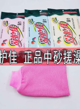 舒护佳洗澡巾搓澡巾低缩沐浴独立