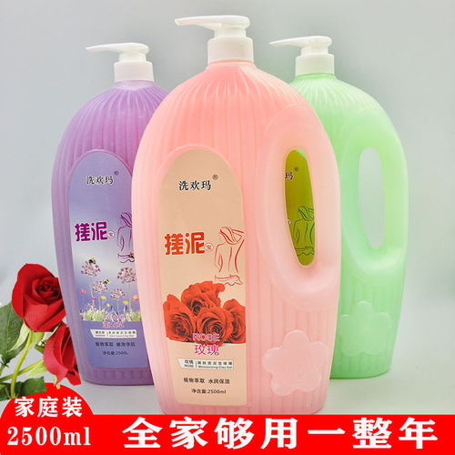 洗欢玛搓泥宝贝2500ml