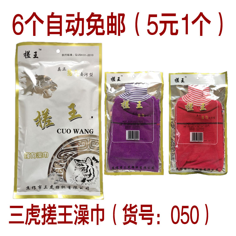 搓王搓澡巾强力去泥搓背王真给力澡巾搓泥洗澡巾手套双层粗砂搓背
