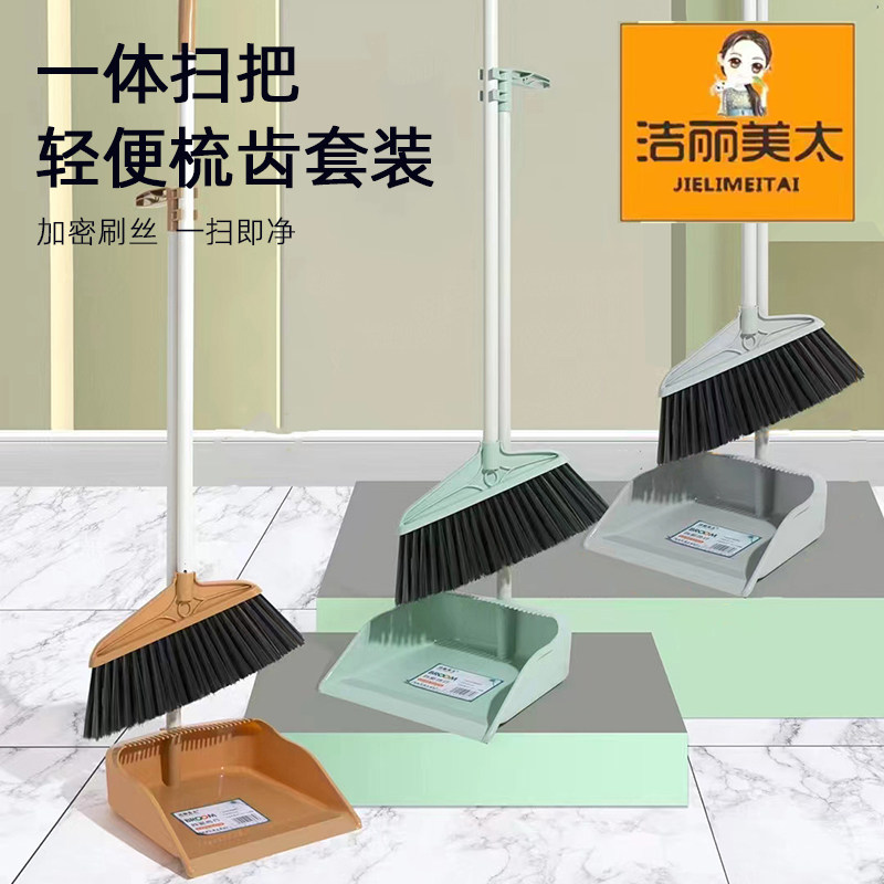 洁丽美太pp熟料室内轻便扫把套装