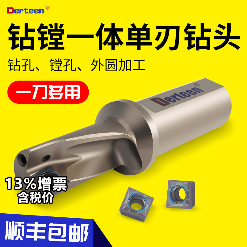 单刃U钻爆力钻头内冷钻镗刀杆图片