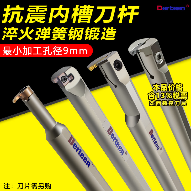 内槽刀杆大切深顺丰弹簧钢抗震