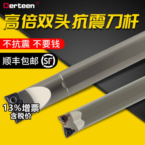 刀杆外圆内孔抗震一体双头