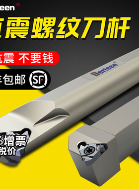 数控内螺纹刀杆 排刀外螺纹车刀SER2020K16 SNR0016Q16走心机牙刀