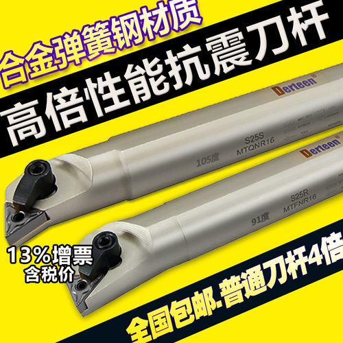 车刀91度mtfnr16内孔刀杆