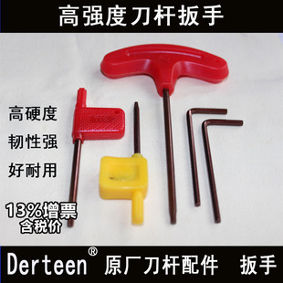 T20热卖 DERTEEN红旗扳手刀杆梅花螺丝配件内六角T5T6 T15 T10
