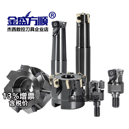 MFH快进给铣刀杆内冷锁牙头刀盘