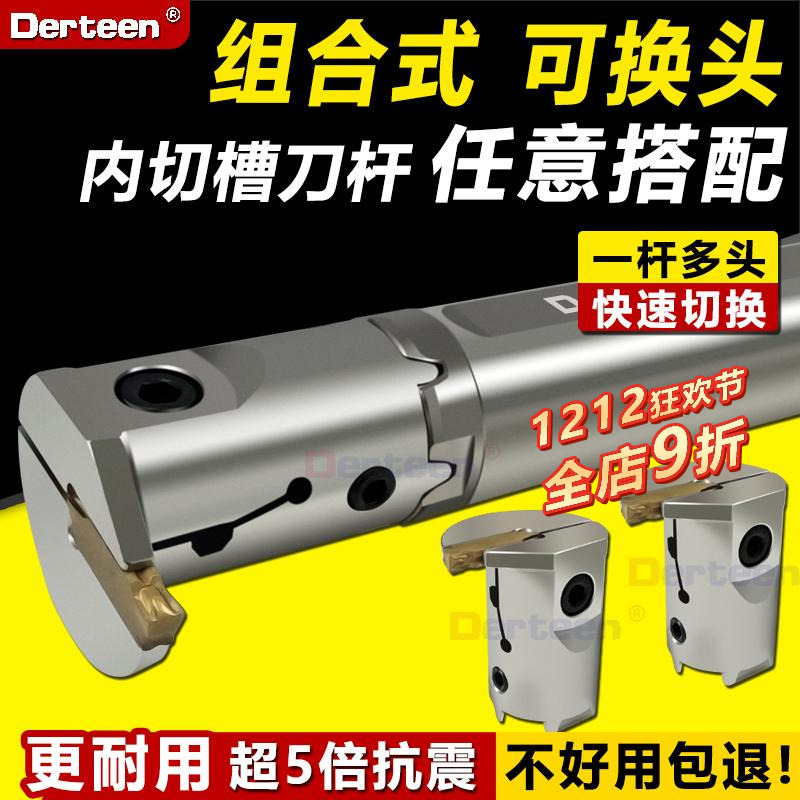 可换头内槽刀杆一杆多用内孔槽刀