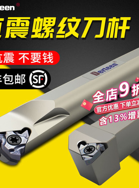 数控内螺纹刀杆 排刀外螺纹车刀SER2020K16 SNR0016Q16走心机牙刀