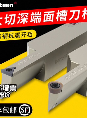 端面槽刀杆 大切深挖槽刀杆 端面圆弧槽刀STFCR 抗震数控车床槽刀