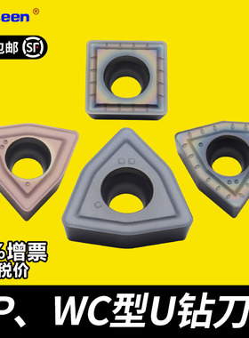 U钻刀片 WC爆力钻刀片桃形不锈钢快速钻头刀片SPGT050204顺丰包邮