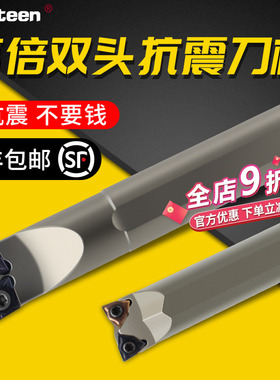 双头刀杆外圆内孔抗震刀杆镗孔外圆一体牛头刀杆S20R-SCLCR09-H-R
