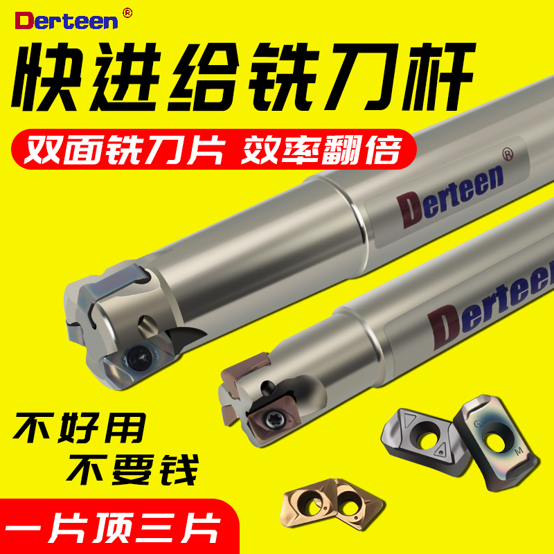 快进给铣刀杆EXN东芝款LNMU0303