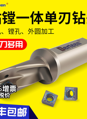 单刃U钻 TCAP钻镗一体刀杆快速钻头Q/XCMT特固克内冷爆力钻头刀片