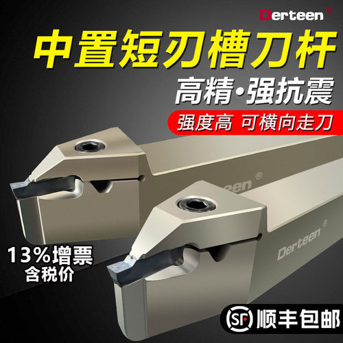 中置短刃切槽刀杆 横向扫刀抗震数控割槽刀杆MGENN2020K 短刃槽刀