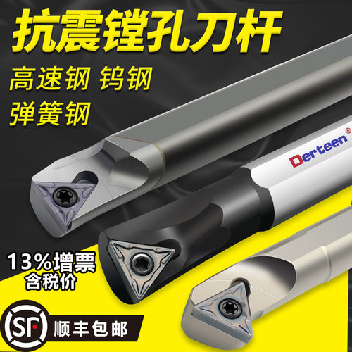 数控镗孔刀杆Derteen防震高速钢