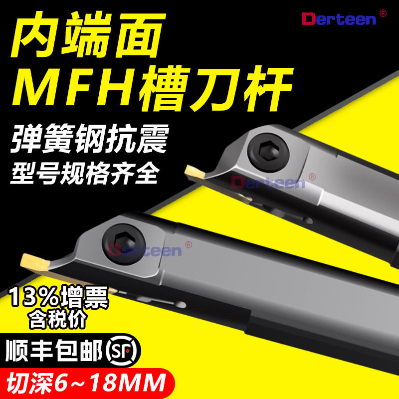 MFH内孔端面切槽刀杆淬火加硬图片