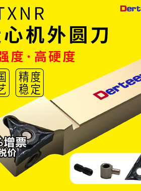 走心机刀杆 LTXNR1216X33N走芯机外圆车刀TNGG160402精磨外圆刀片