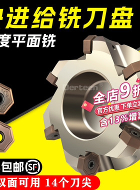 TFM45平面铣刀盘快进给铣刀盘HNMU070508铣刀片 奥克泰通装飞刀盘