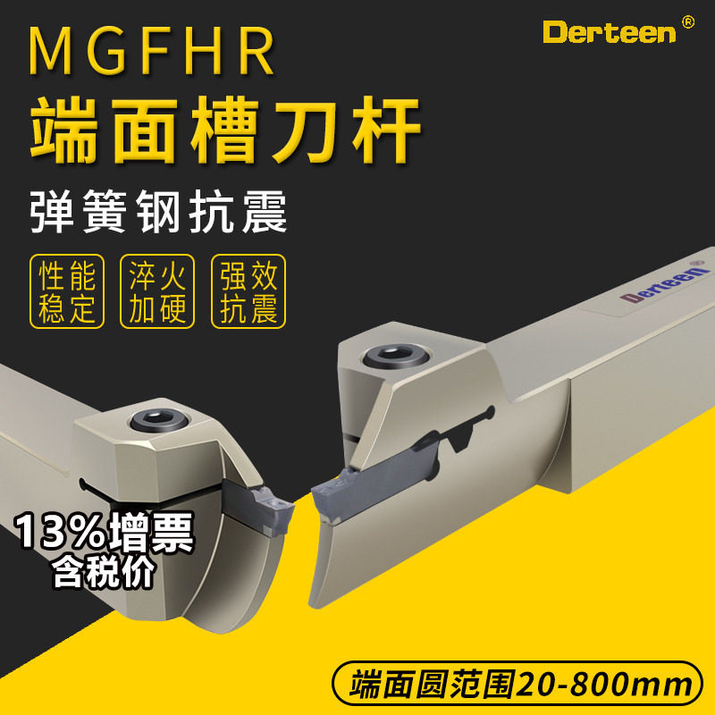 端面槽刀 内孔端面切槽刀杆MGFHR2020K60/90加深平面圆弧数控车刀