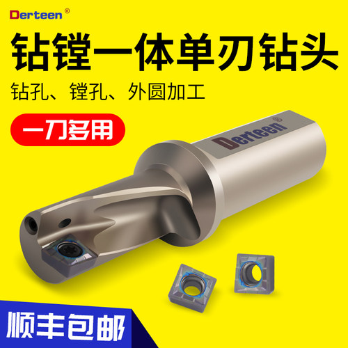 单刃U钻爆力钻头内冷钻镗刀杆