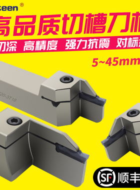 数控切断切槽刀杆加长车床割槽车刀MGEHR2020-3-4 外圆切断槽刀杆
